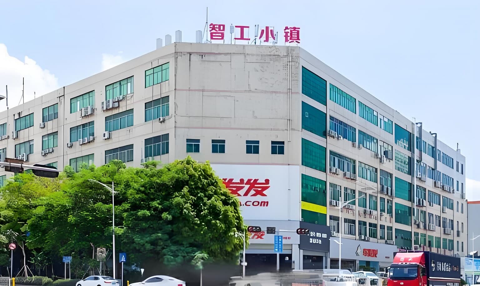 智工小镇